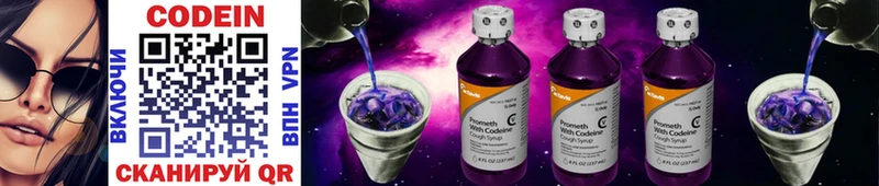 Codein Purple Drank  закладка  Островной 