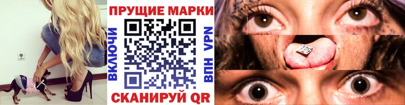 Марки NBOMe 1500мкг Островной